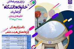 کارگاه آموزش آبرنگ ویژه خانواده‌ها